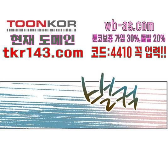 원작은 완결난 지 한참 됐습니다만 43화 14