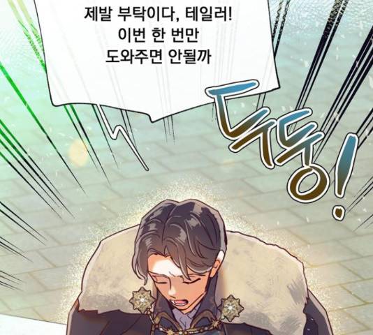 원작은 완결난 지 한참 됐습니다만 43화 17