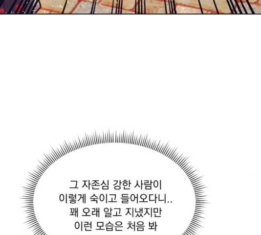 원작은 완결난 지 한참 됐습니다만 43화 19