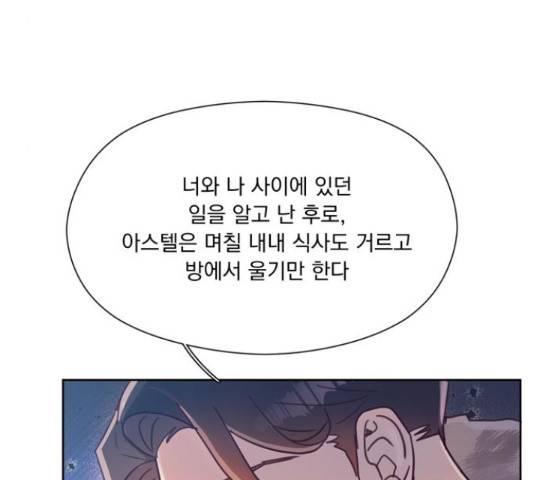 원작은 완결난 지 한참 됐습니다만 43화 21