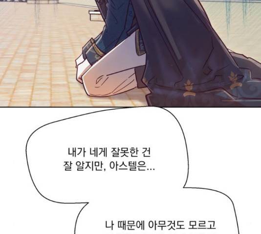 원작은 완결난 지 한참 됐습니다만 43화 24