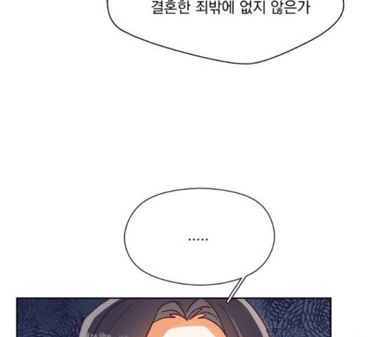 원작은 완결난 지 한참 됐습니다만 43화 25