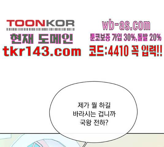 원작은 완결난 지 한참 됐습니다만 43화 27