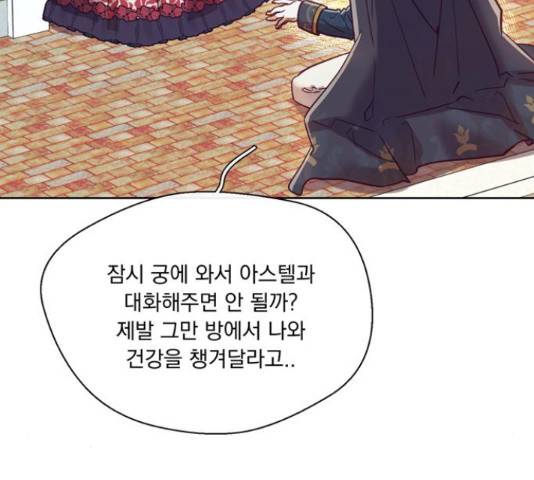 원작은 완결난 지 한참 됐습니다만 43화 29