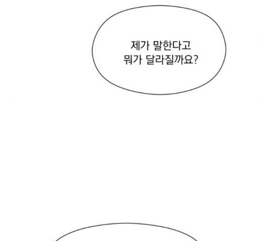 원작은 완결난 지 한참 됐습니다만 43화 30