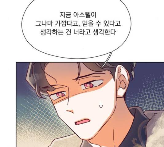 원작은 완결난 지 한참 됐습니다만 43화 31