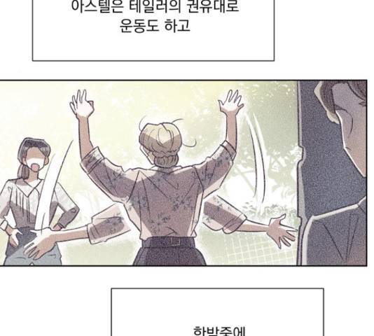 원작은 완결난 지 한참 됐습니다만 43화 33