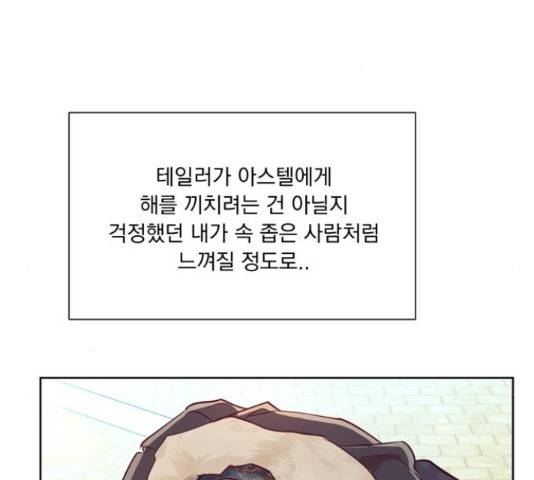 원작은 완결난 지 한참 됐습니다만 43화 35