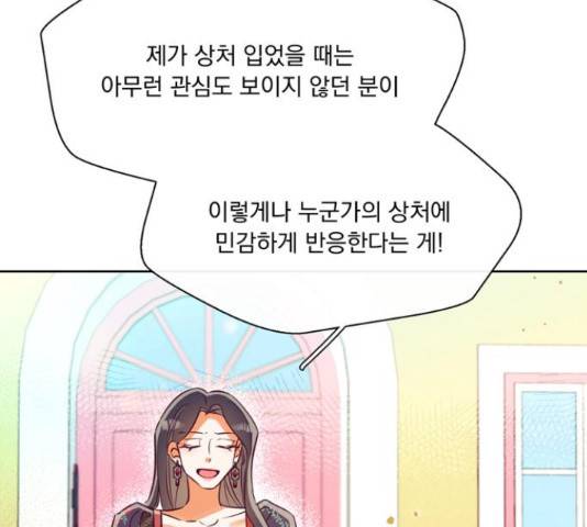 원작은 완결난 지 한참 됐습니다만 43화 39