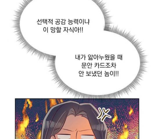원작은 완결난 지 한참 됐습니다만 43화 41