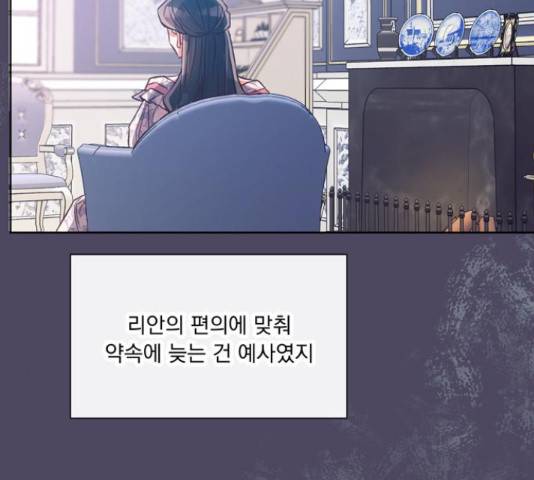 원작은 완결난 지 한참 됐습니다만 43화 54