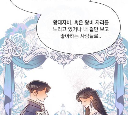 원작은 완결난 지 한참 됐습니다만 43화 61