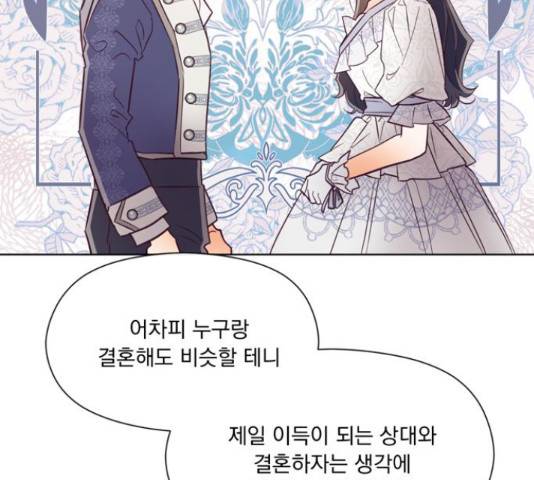 원작은 완결난 지 한참 됐습니다만 43화 62