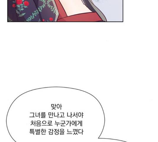 원작은 완결난 지 한참 됐습니다만 43화 65