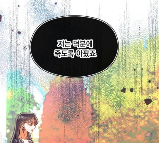 원작은 완결난 지 한참 됐습니다만 43화 72
