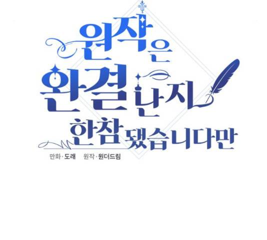 원작은 완결난 지 한참 됐습니다만 43화 75