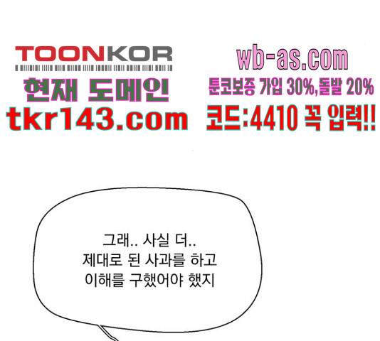 원작은 완결난 지 한참 됐습니다만 43화 76