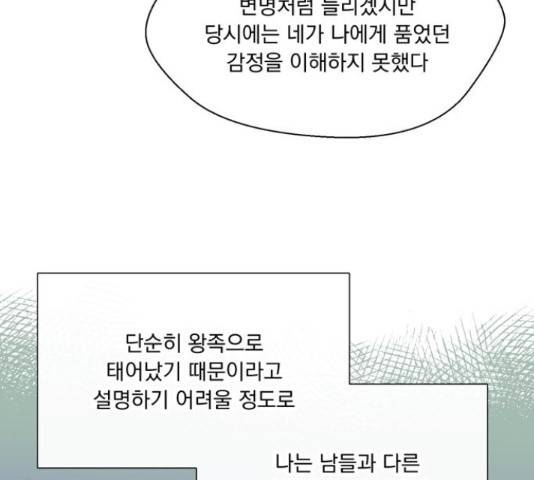 원작은 완결난 지 한참 됐습니다만 43화 78