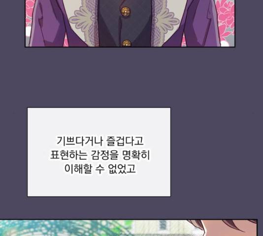 원작은 완결난 지 한참 됐습니다만 43화 80