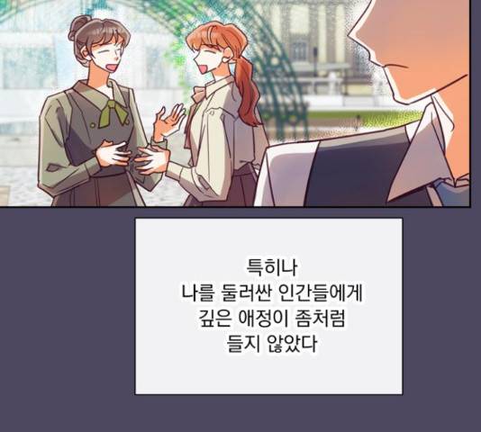 원작은 완결난 지 한참 됐습니다만 43화 81