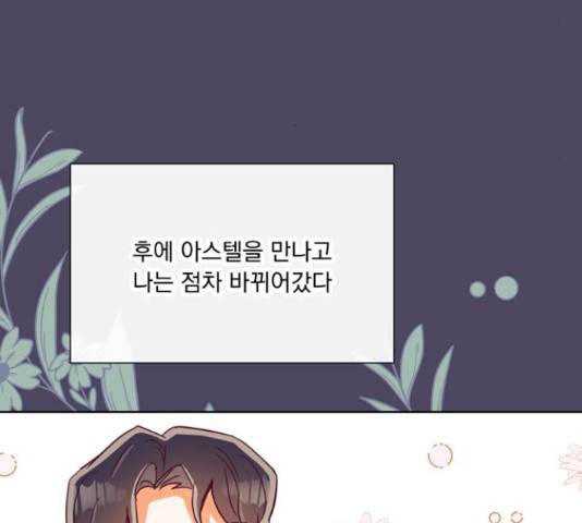 원작은 완결난 지 한참 됐습니다만 43화 82