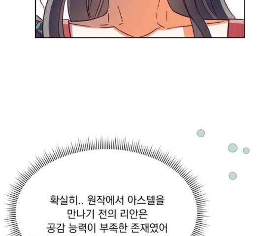 원작은 완결난 지 한참 됐습니다만 43화 93
