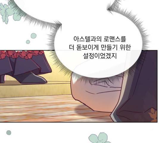원작은 완결난 지 한참 됐습니다만 43화 94