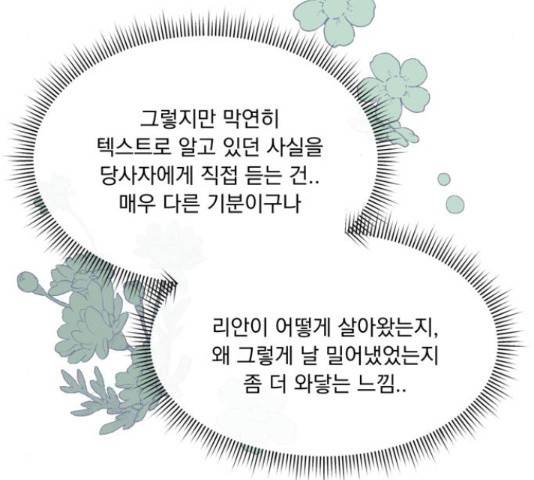 원작은 완결난 지 한참 됐습니다만 43화 95