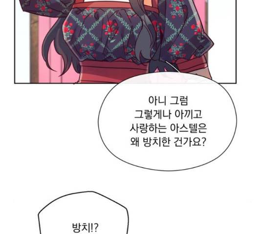 원작은 완결난 지 한참 됐습니다만 43화 97
