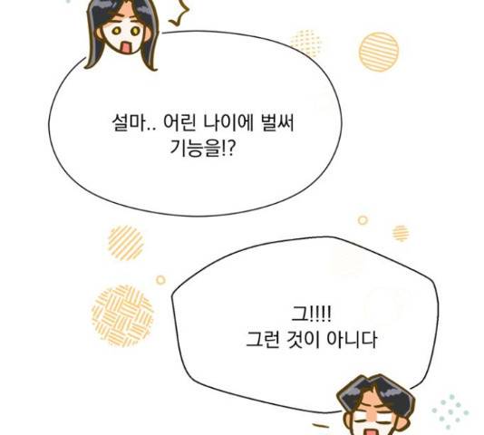 원작은 완결난 지 한참 됐습니다만 43화 102