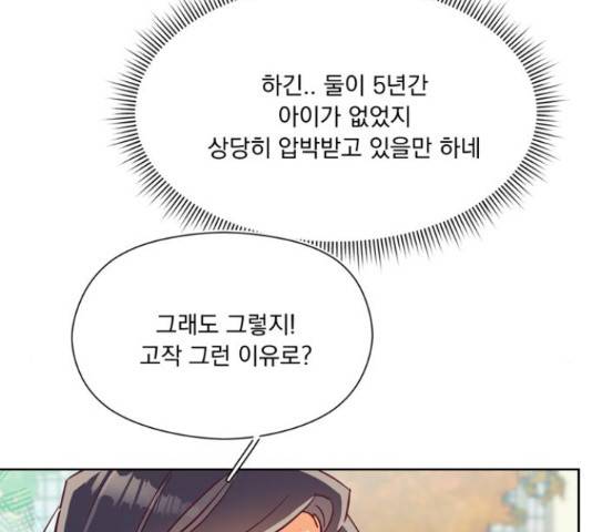 원작은 완결난 지 한참 됐습니다만 43화 105