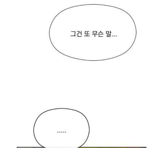원작은 완결난 지 한참 됐습니다만 43화 108