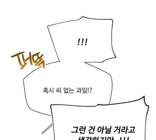 원작은 완결난 지 한참 됐습니다만 43화 110