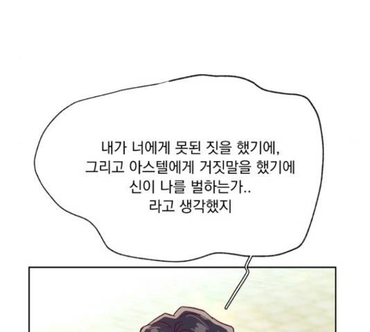원작은 완결난 지 한참 됐습니다만 43화 112