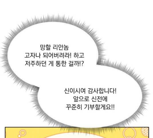 원작은 완결난 지 한참 됐습니다만 43화 114