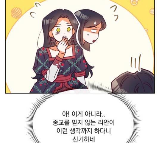 원작은 완결난 지 한참 됐습니다만 43화 115