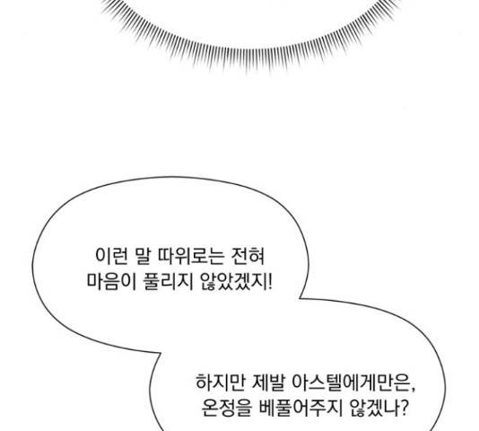 원작은 완결난 지 한참 됐습니다만 43화 116