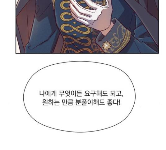 원작은 완결난 지 한참 됐습니다만 43화 118