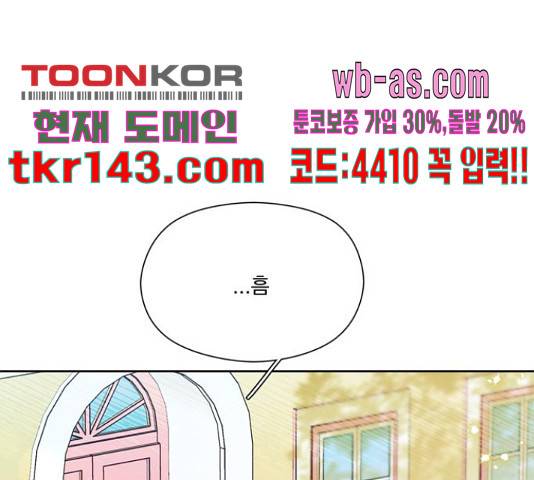 원작은 완결난 지 한참 됐습니다만 43화 119