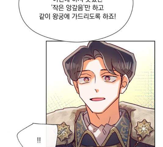 원작은 완결난 지 한참 됐습니다만 43화 123