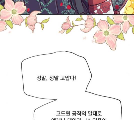 원작은 완결난 지 한참 됐습니다만 43화 126