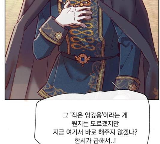 원작은 완결난 지 한참 됐습니다만 43화 128