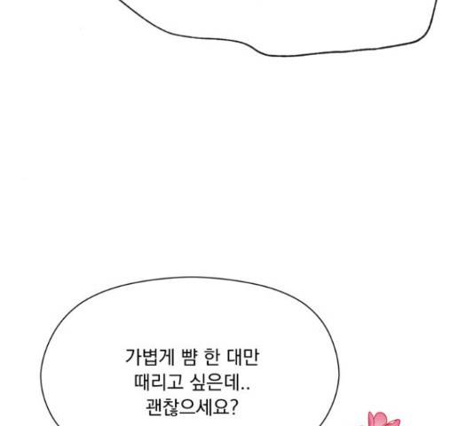 원작은 완결난 지 한참 됐습니다만 43화 129