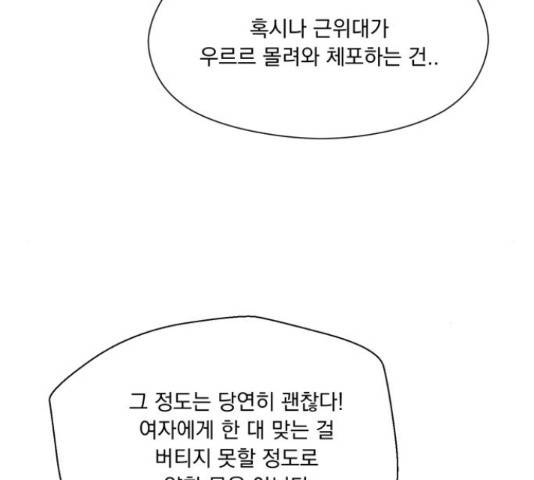 원작은 완결난 지 한참 됐습니다만 43화 131