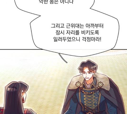 원작은 완결난 지 한참 됐습니다만 43화 132