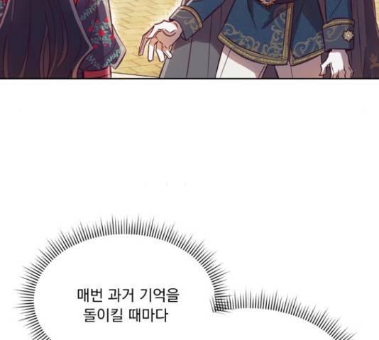 원작은 완결난 지 한참 됐습니다만 43화 133