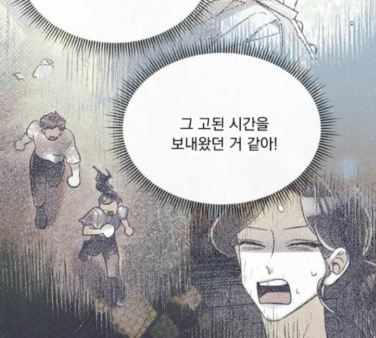원작은 완결난 지 한참 됐습니다만 43화 136