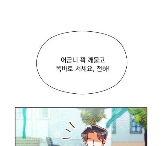 원작은 완결난 지 한참 됐습니다만 43화 138
