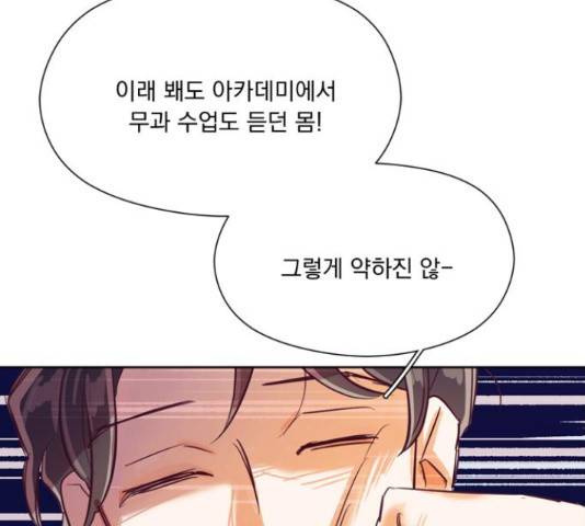 원작은 완결난 지 한참 됐습니다만 43화 140