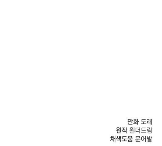 원작은 완결난 지 한참 됐습니다만 43화 152